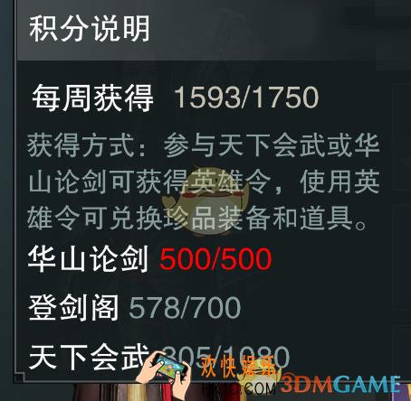 楚留香手游战功怎么获得 战功在哪里兑换