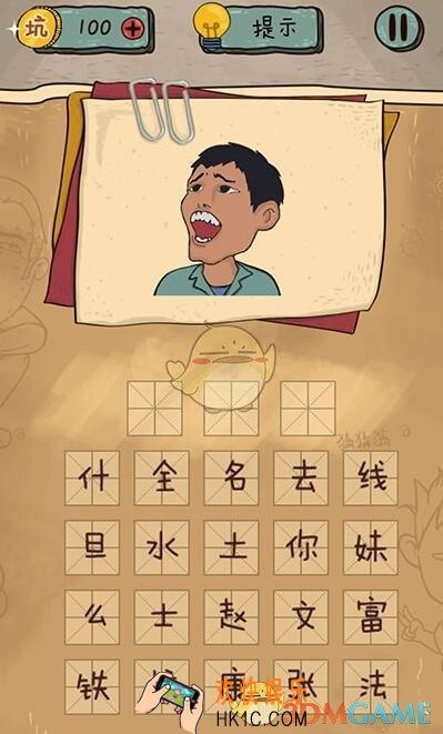 坑爹么么答2猜图第31关图文攻略_猜图第31关怎么过
