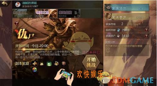 剑侠世界2手游埋骨之窟怎么玩 埋骨之窟玩法详解