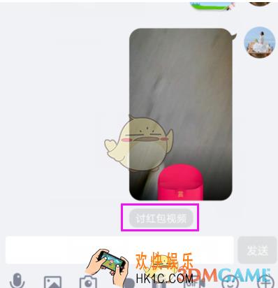 qq赏视频红包方法介绍_怎么赏视频红包