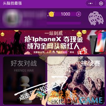 微信头脑我最强常见问题解答_常见问题解决办法