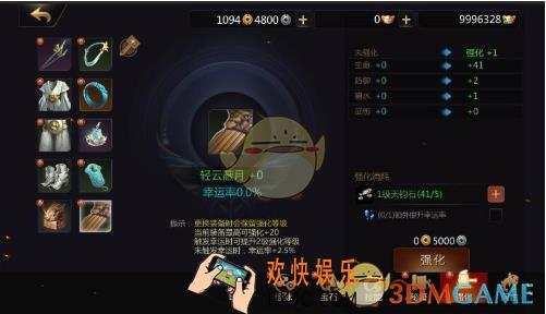 剑侠世界2手游装备怎么强化 装备强化方法介绍