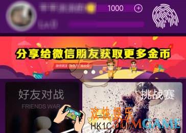 微信头脑我最强怎么获得金币_金币相关问题解答