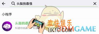 微信头脑我最强答案大全_头脑我最强答案汇总