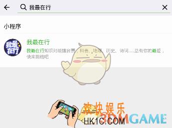 微信我最在行在哪玩_我最在行玩法介绍