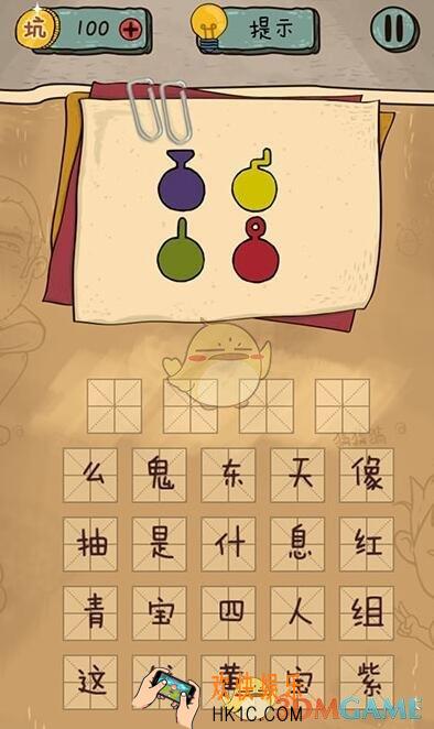 坑爹么么答2猜图第27关图文攻略_猜图第27关怎么过