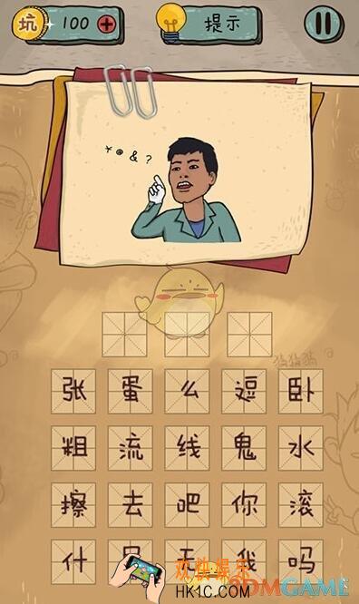 坑爹么么答2猜图第28关图文攻略_猜图第28关怎么过
