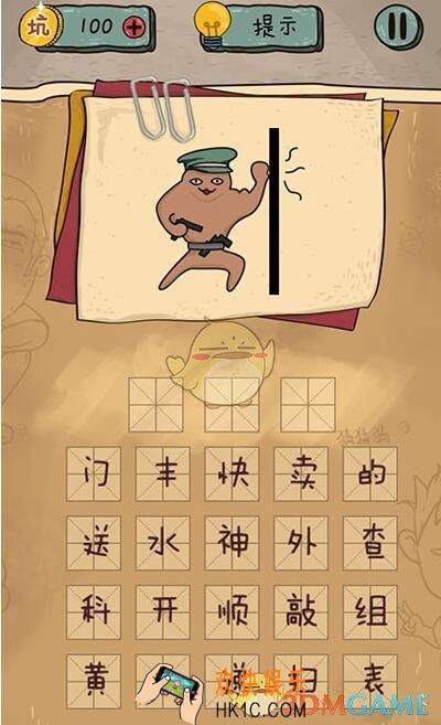 坑爹么么答2猜图第26关图文攻略_猜图第26关怎么过