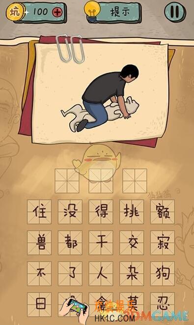 坑爹么么答2猜图第25关图文攻略_猜图第25关怎么过