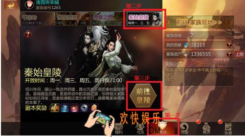 剑侠世界2手游秦始皇陵活动怎么参加 秦始皇陵活动玩法攻略