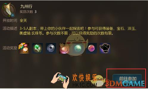 剑侠世界2手游九州行副本怎么过 九州行副本通关攻略