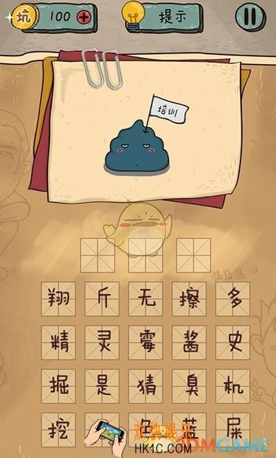坑爹么么答2猜图第23关图文攻略_第23关
