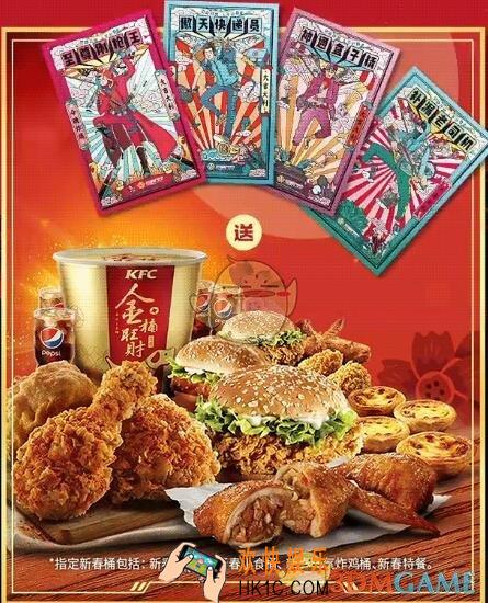 荒野行动肯德基活动介绍_kfc优惠活动介绍