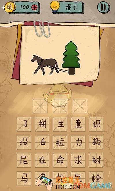 坑爹么么答2猜图第21关图文攻略_猜图第21关怎么过