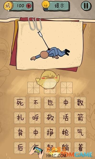 坑爹么么答2猜图第20关图文攻略_猜图第20关怎么过