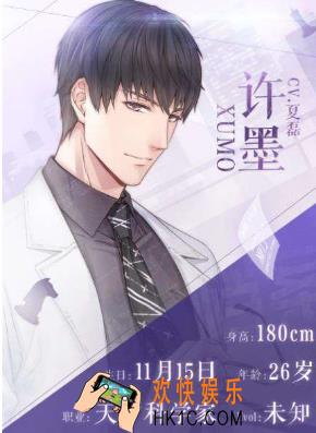 恋与制作人许墨道谢短信怎么解锁 许墨道谢短信解锁技巧分享