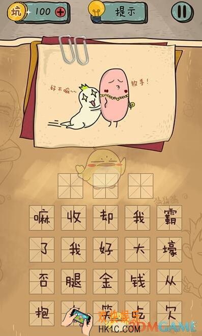 坑爹么么答2猜图第18关图文攻略_猜图第18关怎么过
