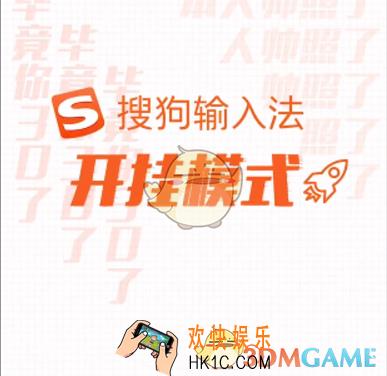 搜狗输入法开挂模式是什么_开挂模式使用教程
