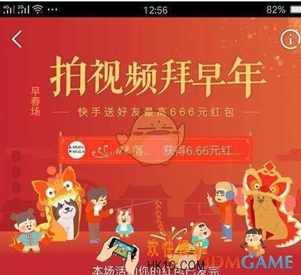 快手拜年红包视频能删除吗_删除方法介绍