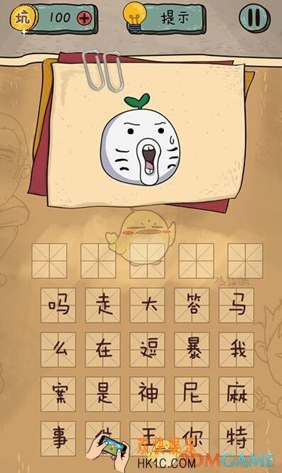 坑爹么么答2猜图第17关图文攻略_猜图第17关怎么过