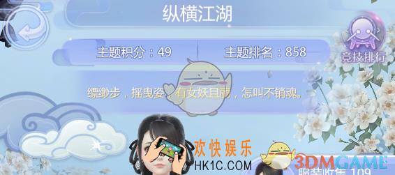 云裳羽衣飘渺步摇曳姿怎么搭配 飘渺步摇曳姿高分S搭配推荐