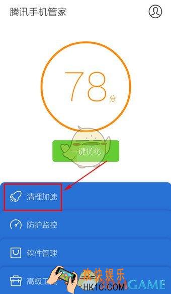 腾讯手机管家将软件移至手机U盘操作方法介绍_怎么存到手机U盘