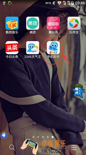 2345手机助手删除软件安装包教程_怎么删除软件安装包