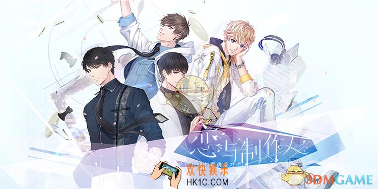 恋与制作人2018春节活动大全 2018春节活动汇总一览