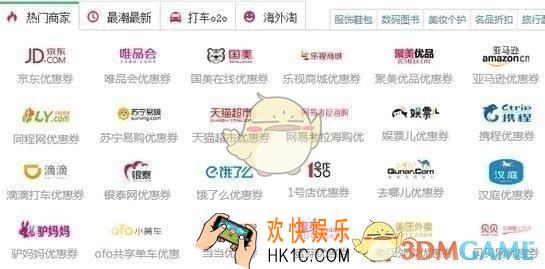 券妈妈优惠券是什么好用吗_券妈妈app相关功能作用介绍