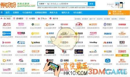 券妈妈优惠券领取优惠券方法介绍_怎么领优惠券