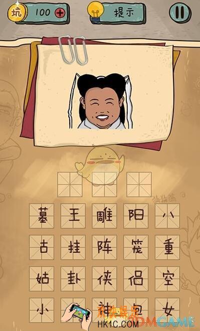 坑爹么么答2猜图第13关图文攻略_猜图第13关怎么过
