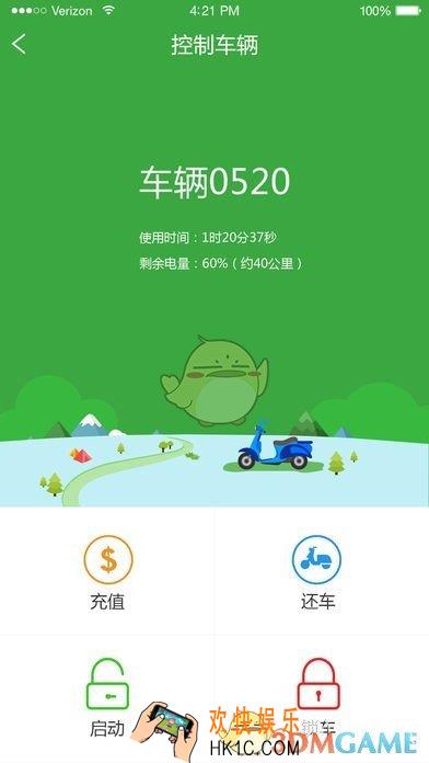 易百客出行使用方法介绍_怎么用