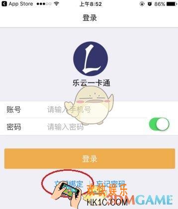 乐云一卡通绑定信息方法介绍_怎么绑定信息