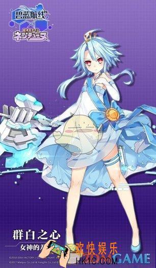 碧蓝航线群白之心新皮肤女神的羞怯怎么样 群白之心新皮肤女神的羞怯介绍