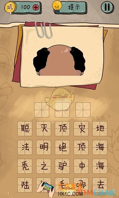 坑爹么么答2猜图第10关图文攻略_第10关怎么过