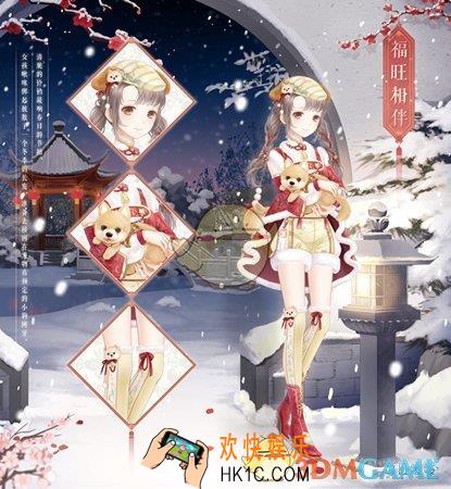 奇迹暖暖福旺相伴套装怎么样 福旺相伴套装配件介绍|获取方式