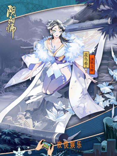 阴阳师花鸟卷新皮肤冰肌雪眸获取途径 冰肌雪眸皮肤获取方式|价格介绍