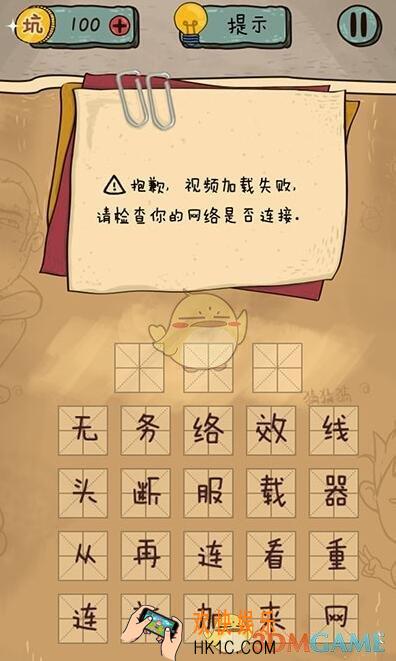 坑爹么么答2猜图第7关图文攻略_猜图第7关怎么过