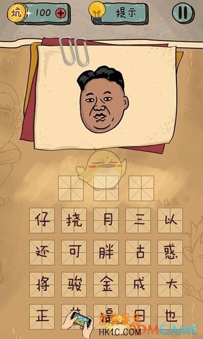 坑爹么么答2猜图第6关图文攻略_猜图第6关怎么过