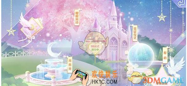 QQ炫舞手游婚礼玩法详解  婚礼怎么玩