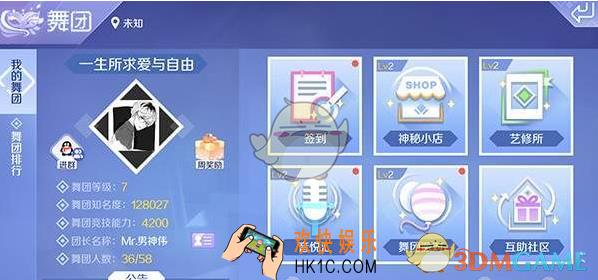 QQ炫舞手游舞团玩法有哪些 舞团玩法详解