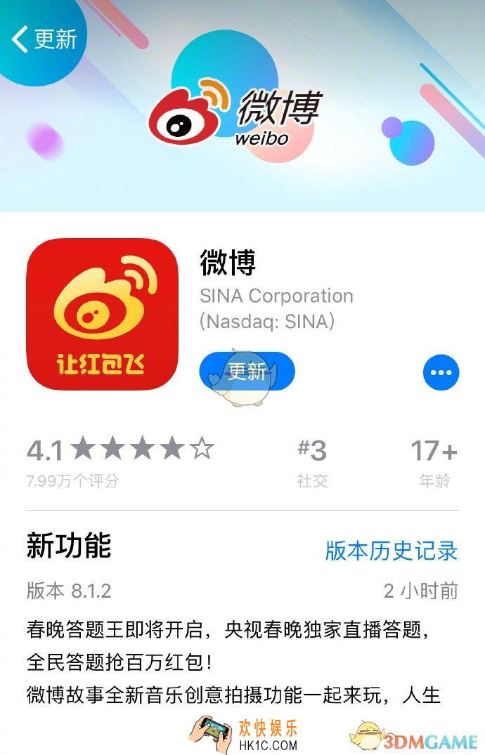新浪微博春晚答题王题库答案大全_春晚答题王题目汇总