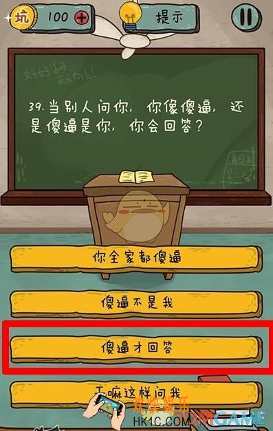 坑爹么么答2第39关图文攻略_第39关怎么过