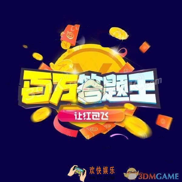 新浪微博春晚答题王在哪玩_答题时间及规则介绍