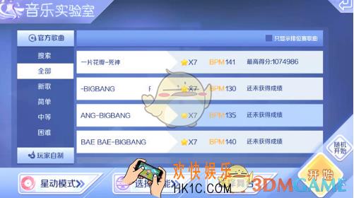 QQ炫舞手游翅膀怎么获得 翅膀作用介绍