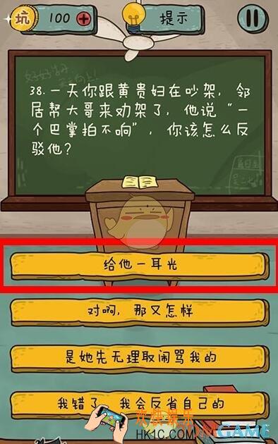 坑爹么么答2第38关图文攻略_第38关怎么过