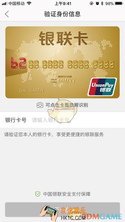云闪付2018红包领取方法介绍_怎么领红包