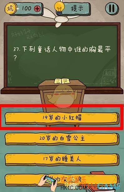 坑爹么么答2第37关图文攻略_第37关怎么过