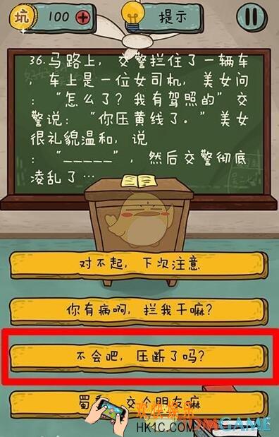 坑爹么么答2第36关图文攻略_第36关怎么过