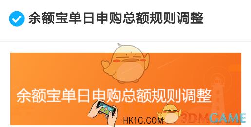支付宝余额宝申购开启时间及规则说明_什么时候开始